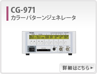 彩色信號發生器